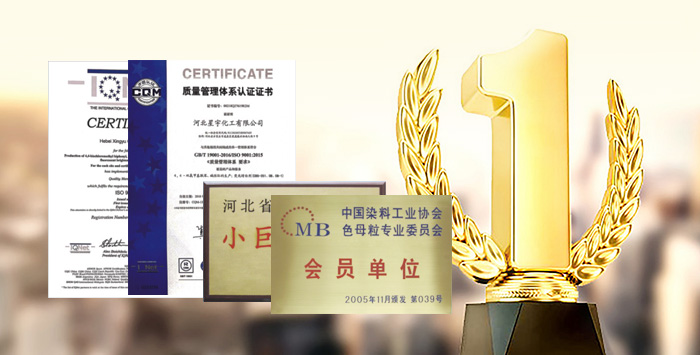 榮譽資質(zhì)